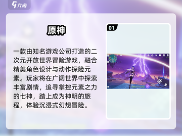 🔥2025最火5A游戏免费下🎮截图2