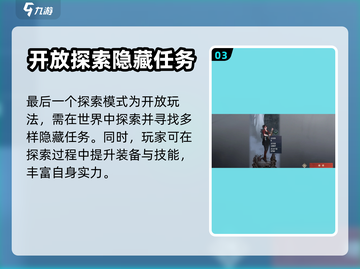 永劫无间手游🔥日常任务全攻略来了！👇截图4