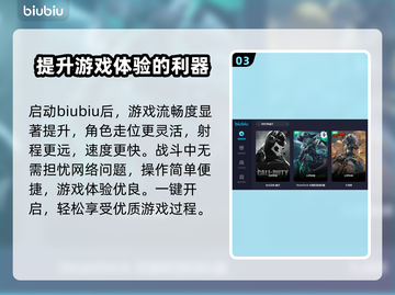 使命召唤幽灵💥闪退解决+加速器推荐🚀截图4