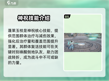 诛仙2手游神祝🔥超强职业解析来了！⚡截图6