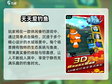 🎣2024超治愈钓鱼游戏合集！像小猫一样上头🔥截图4