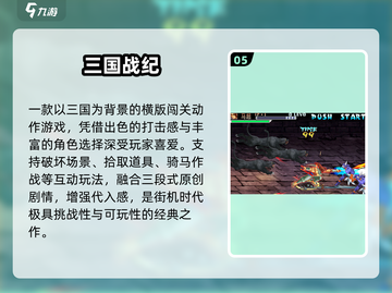 🎮80后必玩！这些老游戏太上头了🔥截图6