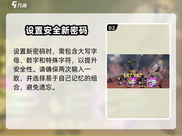 咒术回战手游改密码方法⚡夜行玩家必看！截图3