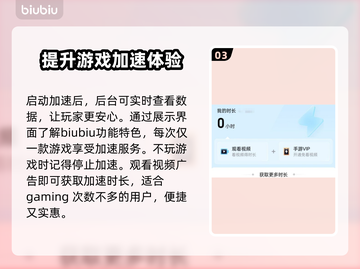 玩王者荣耀⚡用这加速器，手机流畅不卡顿！截图4