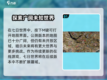 七日世界地图🔥解锁游戏隐藏彩蛋！🎮截图2