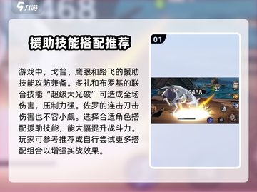航海王热血航线：最强支援技能大盘点🔥截图2