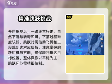 鸣潮🔥光点收集秘籍！羽鹭湿地全攻略🌟截图4