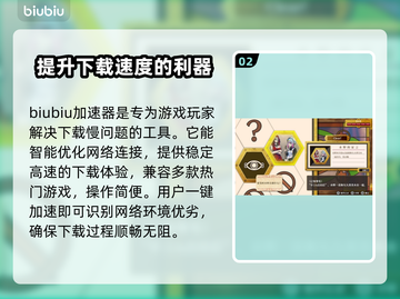 终天教团下载慢？❌这招让你秒下！⚡截图3