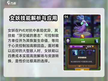 魔兽大作战🔥新手必看！超强卡组搭配秘籍✨截图7
