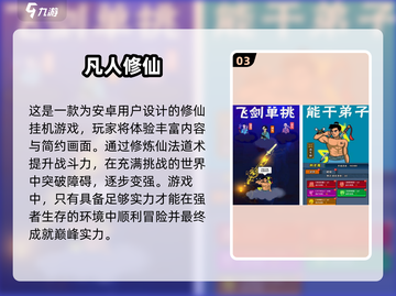 修仙放置手游排行榜🔥2025最🔥的都在这！截图4