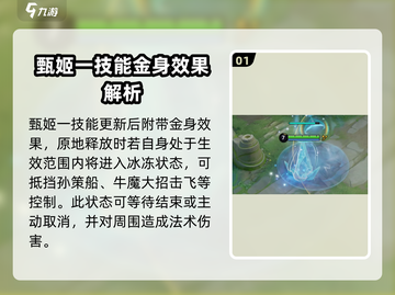 王者荣耀:C位甄姬✨打法教学，这样玩直接躺赢！截图2