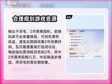 仙境传说爱如初见装备🔥强化攻略，快速打造神装！截图5
