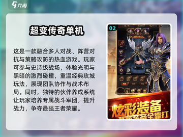 🔥2024单机传奇手游TOP榜💥截图3