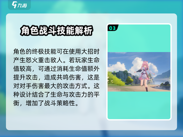 鸣潮🔥安可竟是隐藏六星角色！快来揭秘她的真正实力💥截图4