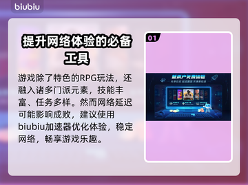 太吾绘卷💥闪退解决秘籍，加速器分享⚡截图2