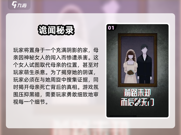 2025侦探游戏推荐🔍类似疑案追声的烧脑神作！截图2