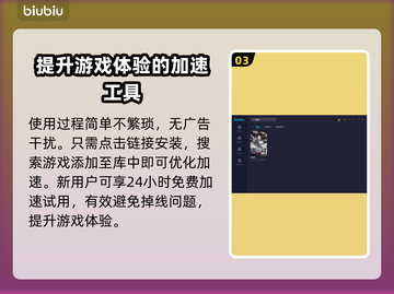 弈仙牌闪退？❌加速器来救场！🚀截图4