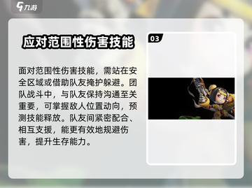 星之破晓：鲁班对局技能躲避技巧大公开💥截图4