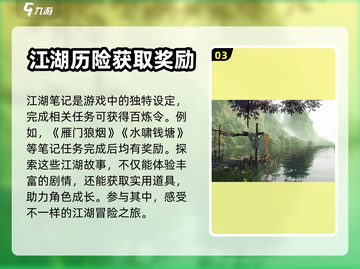 逆水寒手游🔥百炼令获取全途径大揭秘！截图4