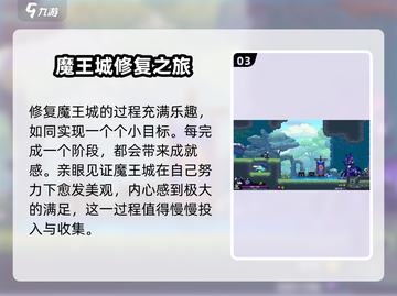 小骨英雄killer魔王城修复🔥游戏体验大提升！截图4