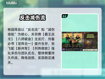 🔥九牧之野新手速通秘籍💥截图3