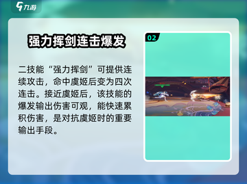星之破晓：李信 vs 虞姬，神级打法🔥超劲爆！截图3