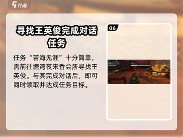 破碎之地塘湾支线🔥全任务攻略来啦！🎮截图7
