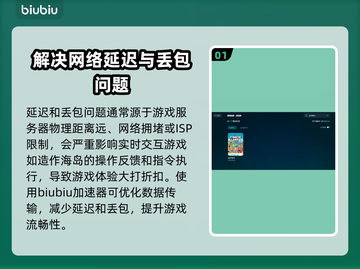 造作海岛延迟丢包？❌一招教你搞定游戏流畅秘籍！🎮截图2