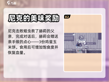 阿瑞斯病毒2：赫莉竟是幕后黑手？！🔥截图3