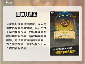 🔥2024必玩肉鸽游戏TOP榜💥截图3