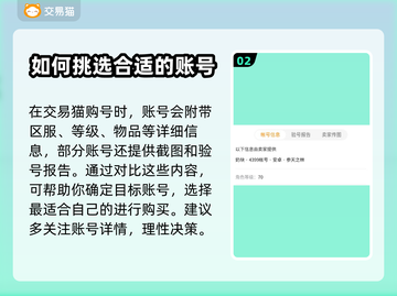奶块账号购买🔥热门平台推荐！🎮截图3