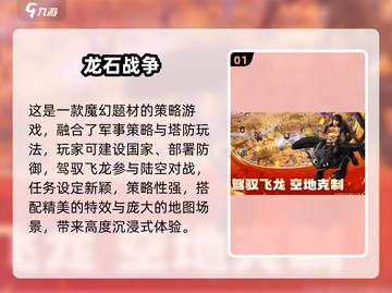 🔥2025策略游戏TOP榜！这5款必玩！🎮截图2