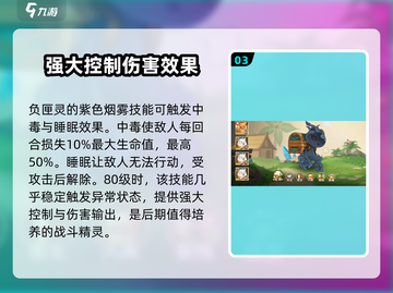 西普大陆手游：负匣灵🔥精灵详情大曝光！截图4