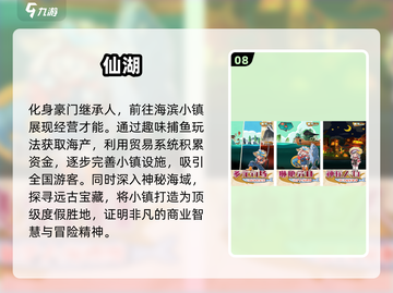 🐟2025年超好玩的钓鱼手游大盘点，Top10等你来挑战！截图9