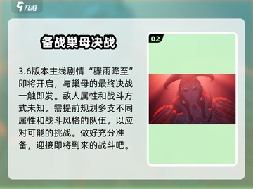 幻塔3.6版本更新💥新地图新玩法等你来探索！截图3