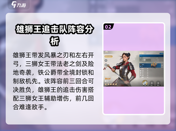 世界启元🔥最强攻城阵容搭配，输出爆表！💥截图3
