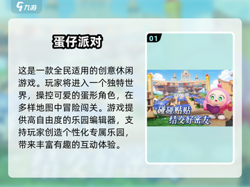 2025超🔥大童游戏推荐下载🎉截图2