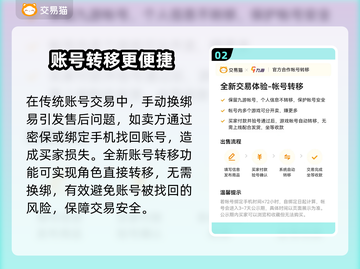 原神账号交易平台💡《原神》玩家必看！截图3