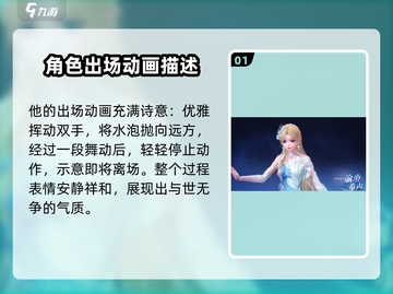 无限暖暖🔥谕浪希声套装超详细解析来啦！截图2