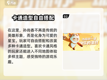 元梦之星🔥公测时间曝光，上线一览不容错过！🎮截图3