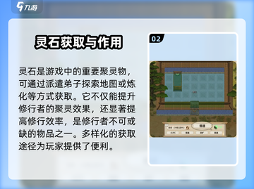 了不起的修仙模拟器🔥聚灵物大揭秘！💡截图3