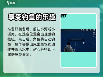 黎明觉醒🔥鱼竿用法全解，钓鱼达人必看！截图4