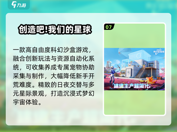 🔥2025最火15款互动手游💥截图8