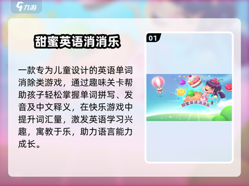 🔥2025最火单词游戏大揭秘！🎮截图2