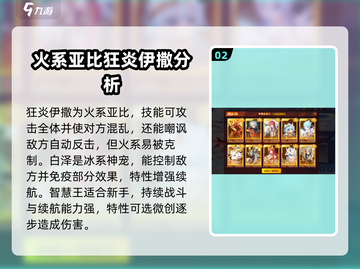 奥拉星2手游🔥必练神宠推荐！✨截图3