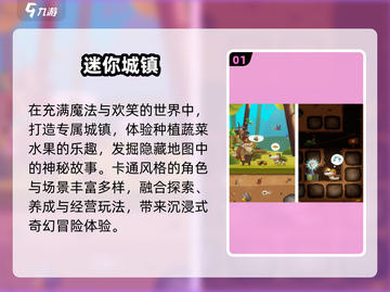🔥2025超耐玩迷你游戏推荐🎮截图2