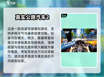 🔥2025热门驾驶游戏推荐！🎮考驾照也能玩到嗨🚗💥截图5