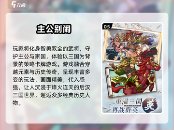 🔥2025中国游戏TOP10榜单出炉！🎮必玩合集速下载截图6