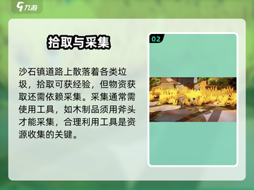 《沙石镇时光》刷物资神技🔥截图3