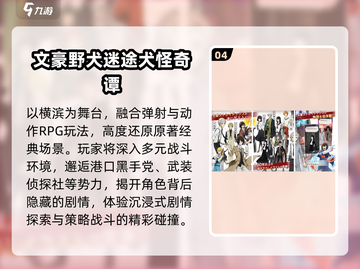 🔥2025日本手游TOP10💥截图5